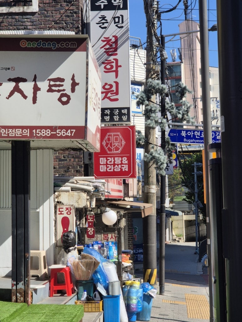 미미사천마라탕 아현점 사진 7