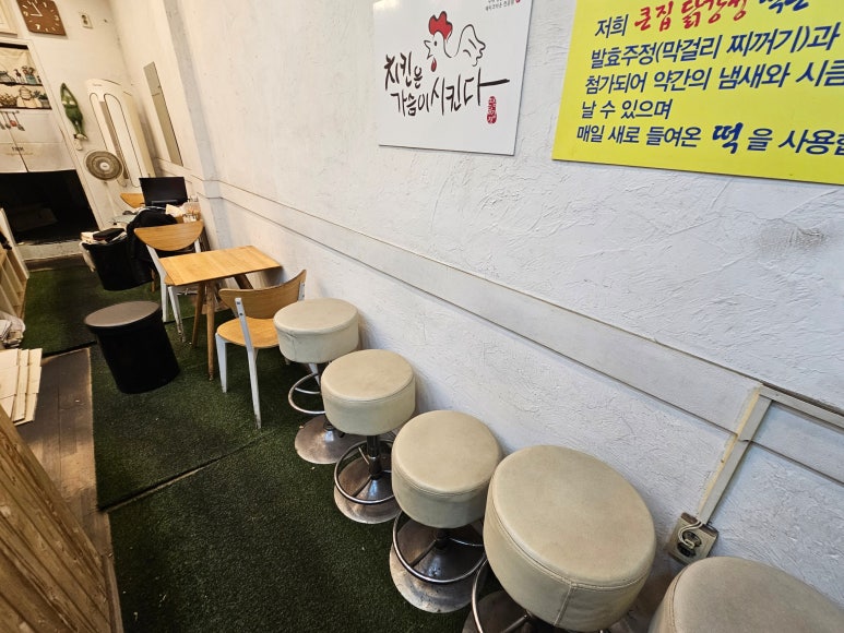 큰집닭강정 발산점 사진 4