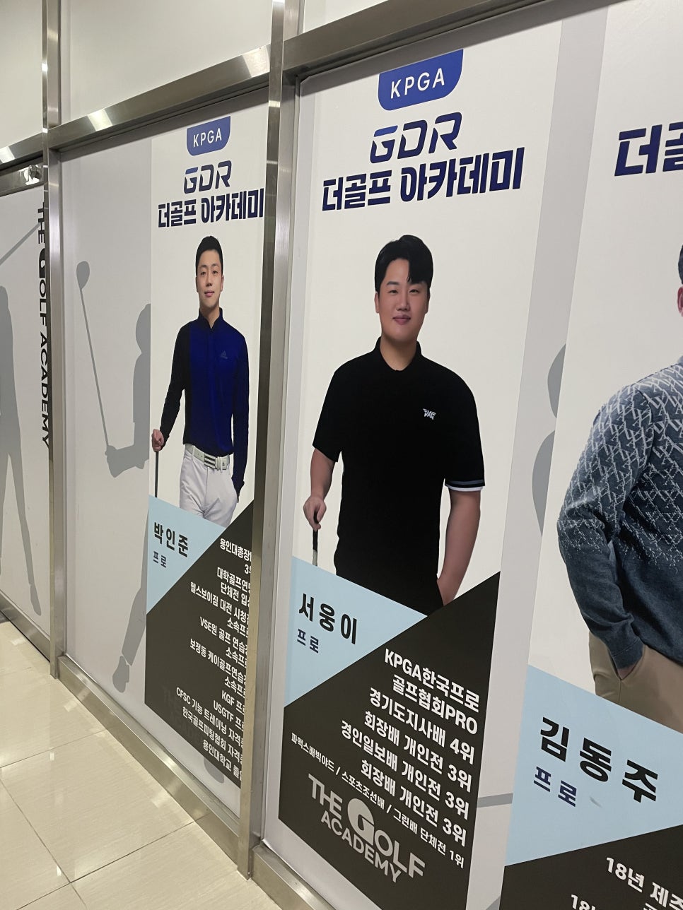 용인 GDR 골프 PAR3 필드레슨 후기: 박인준 프로와 실전 감각 UP — 사진 1
