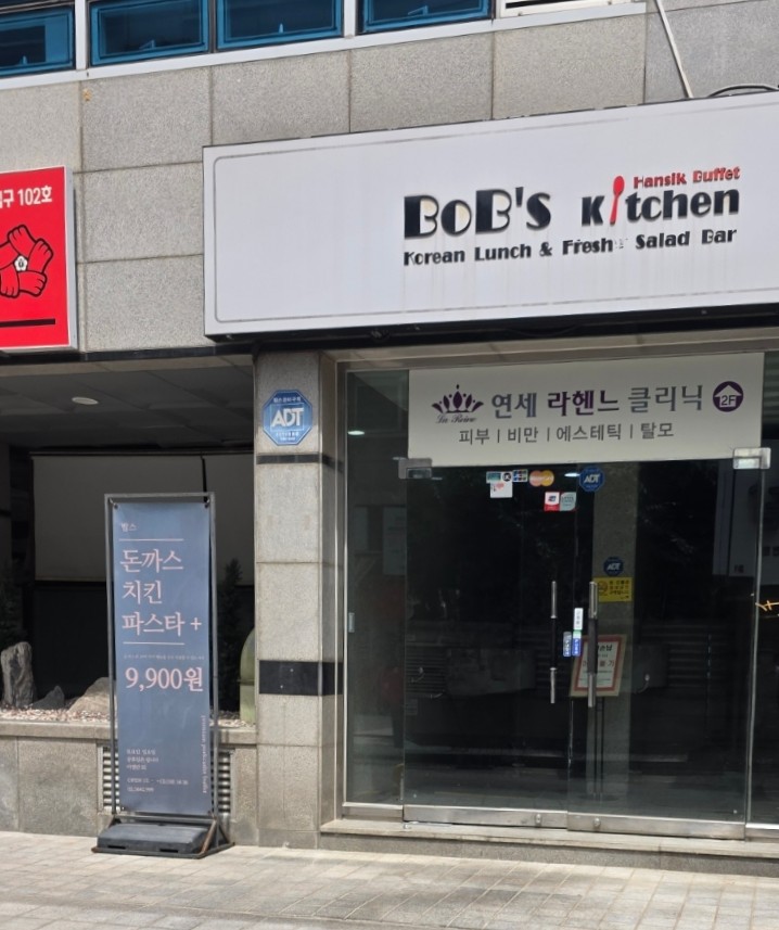 밥스키친 사진 6