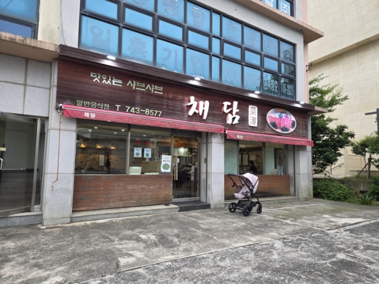 채담 사진 2