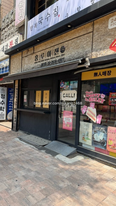 홍루이젠 광명철산점 사진 5