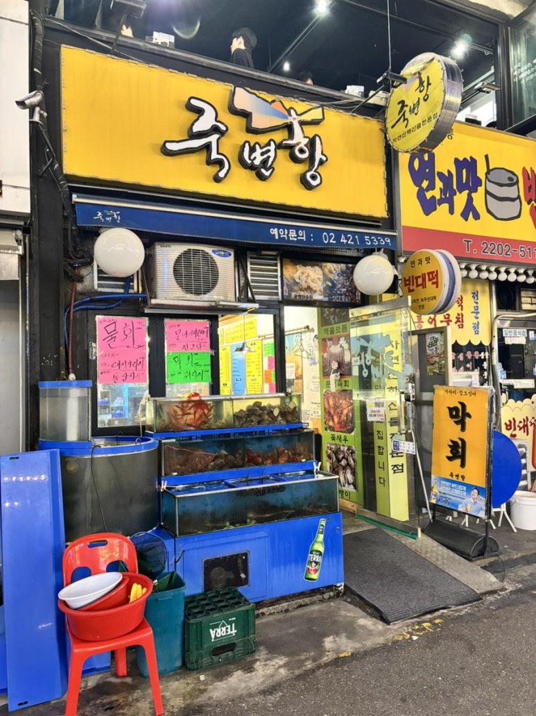 죽변항 사진 8