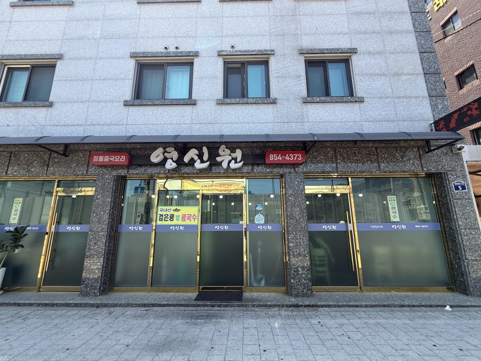 영신원 사진 6