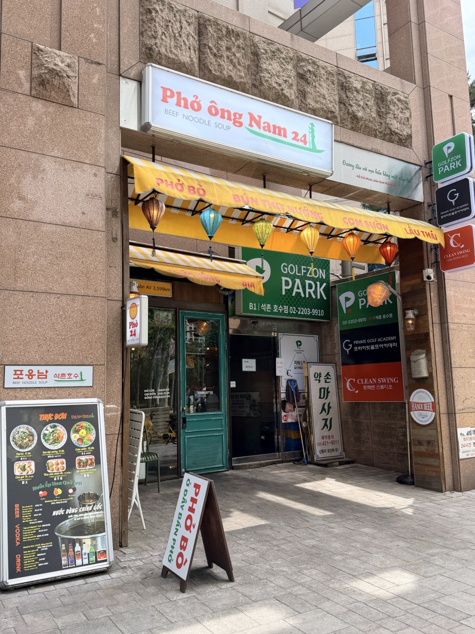 포옹남 석촌호수점 사진 8
