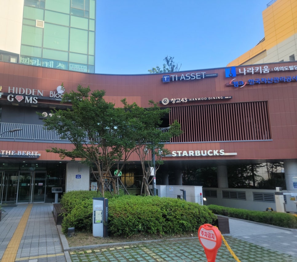창고43 샛강점 사진 7
