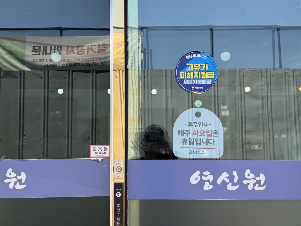 영신원 사진 8
