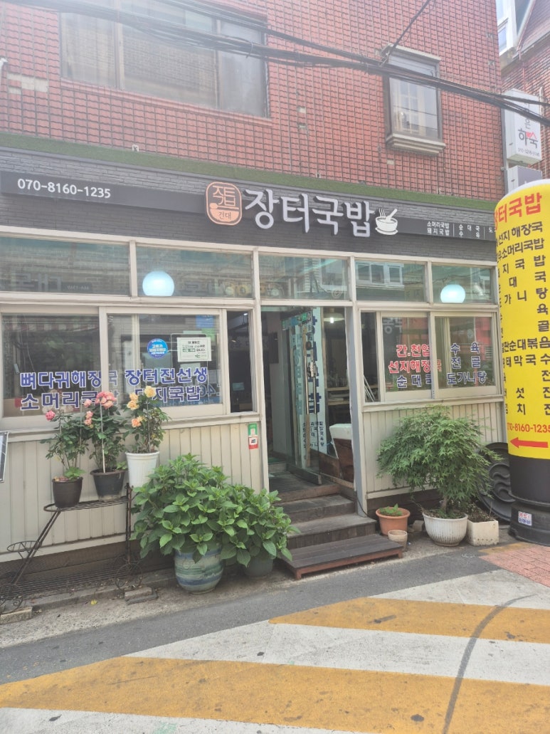 장터국밥 사진 2