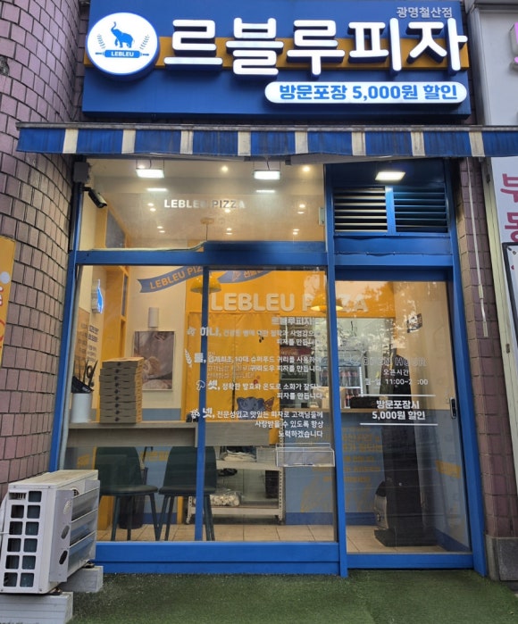 르블루피자 철산점 사진 3
