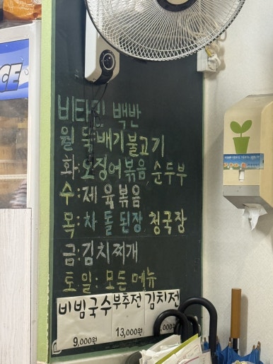 비타민밥상 사진 7
