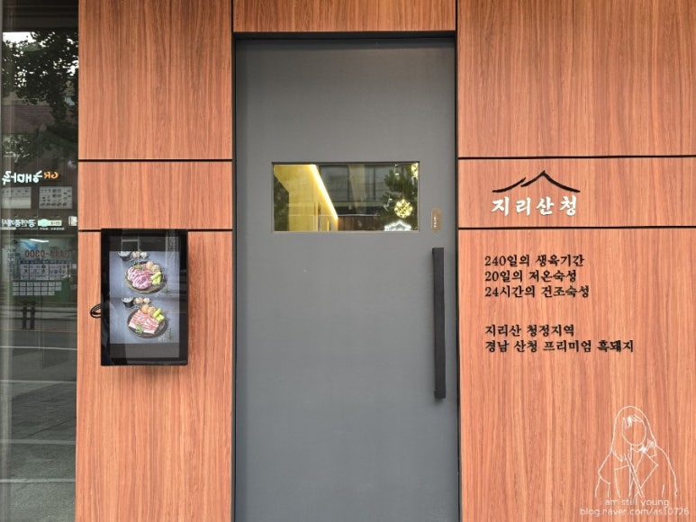 지리산청 사진 5