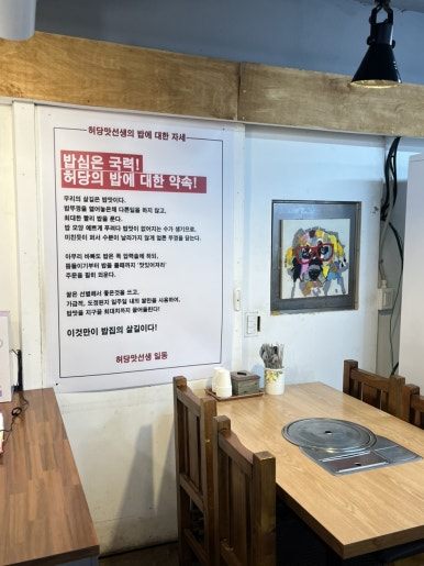 허당맛선생 사진 5