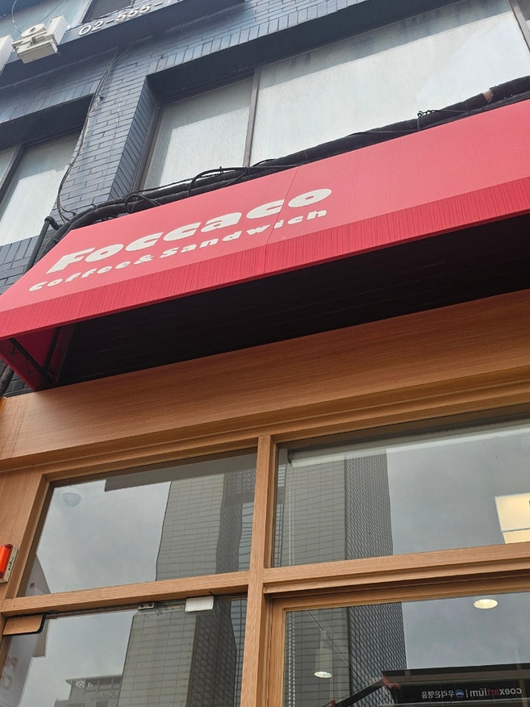 포카코 Foccaco 사진 7