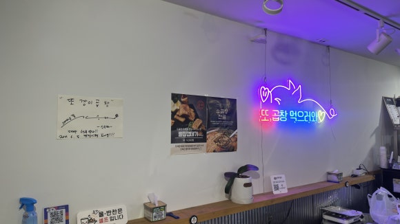 또깡이곱창 본점 사진 7