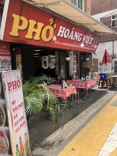 호앙비엣 성수점 사진 5