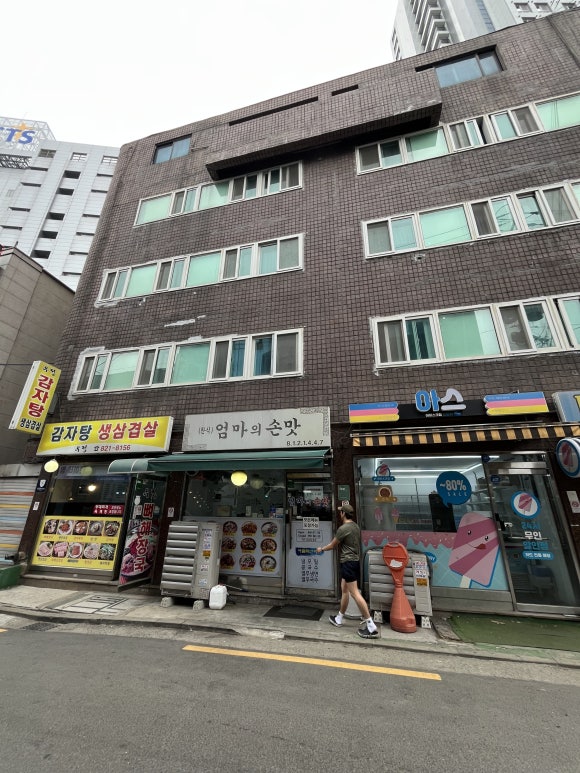 엄마의손맛 사진 4