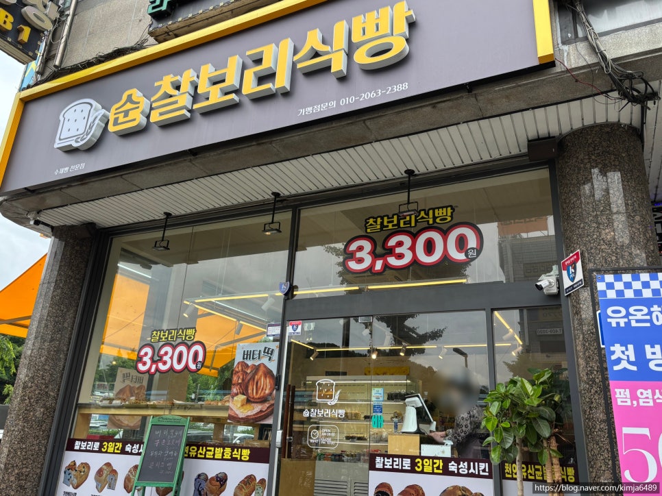 순찰보리식빵 사진 7
