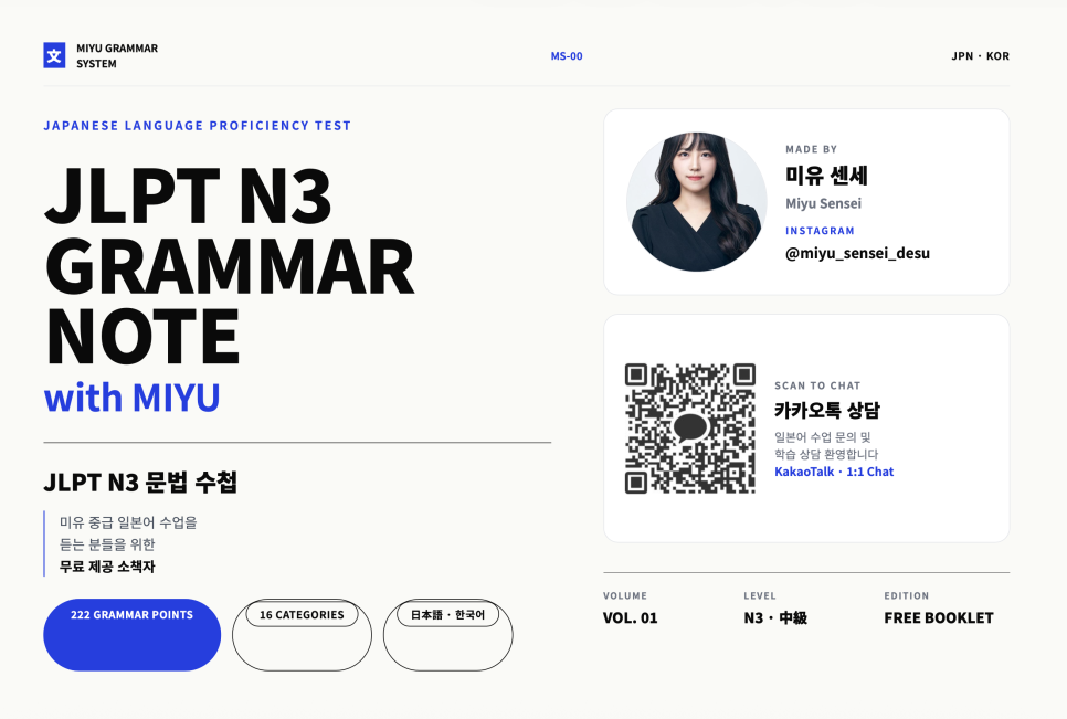 종로 일본어 학원 미유쌤 수업 후기: 기초부터 회화까지 — 사진 3