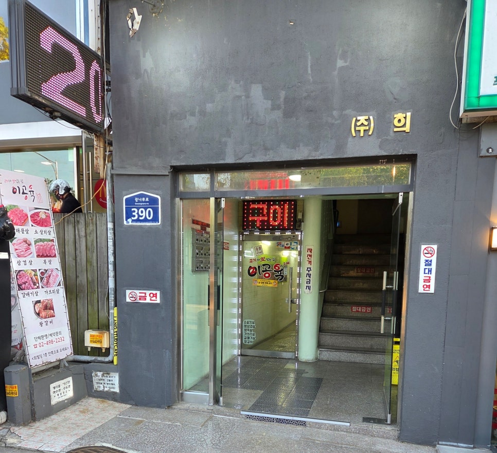 206숯불구이 사진 5