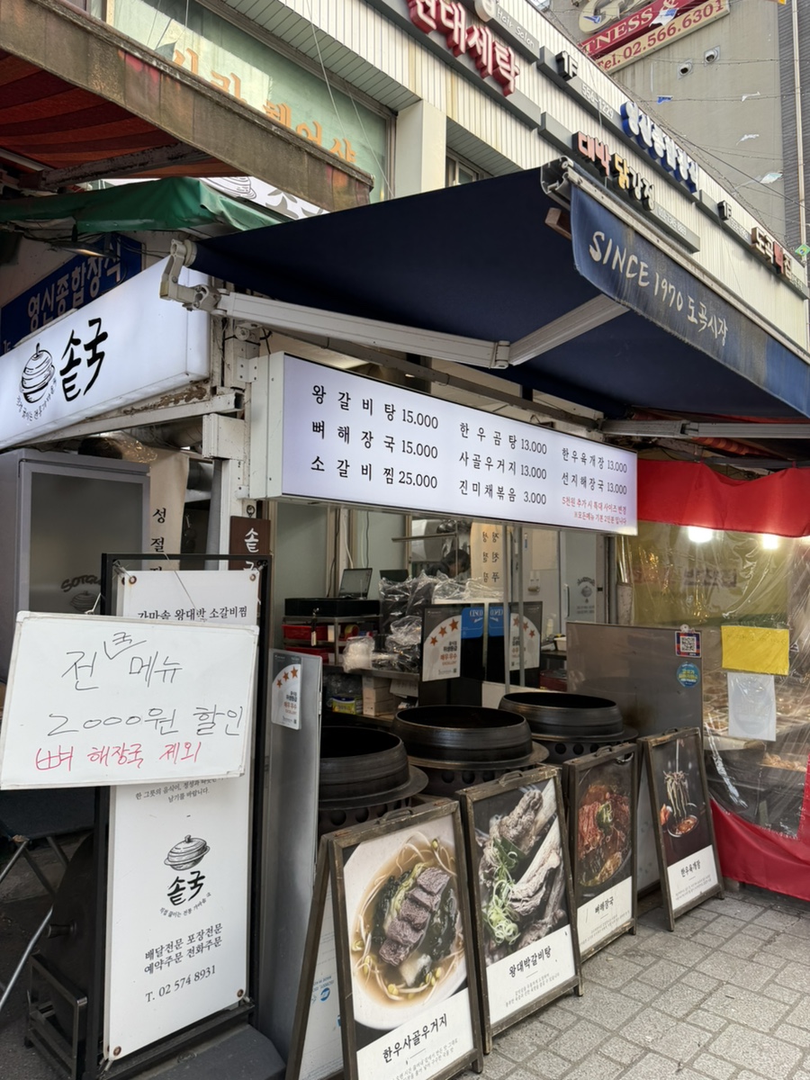 솥국 대표 사진