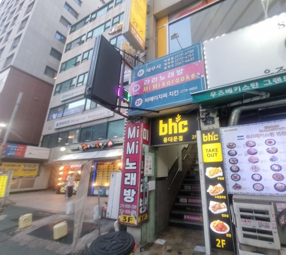BHC치킨 동대문점 사진 7