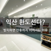 환도선다? 방치하면 산후까지 이어지는 이