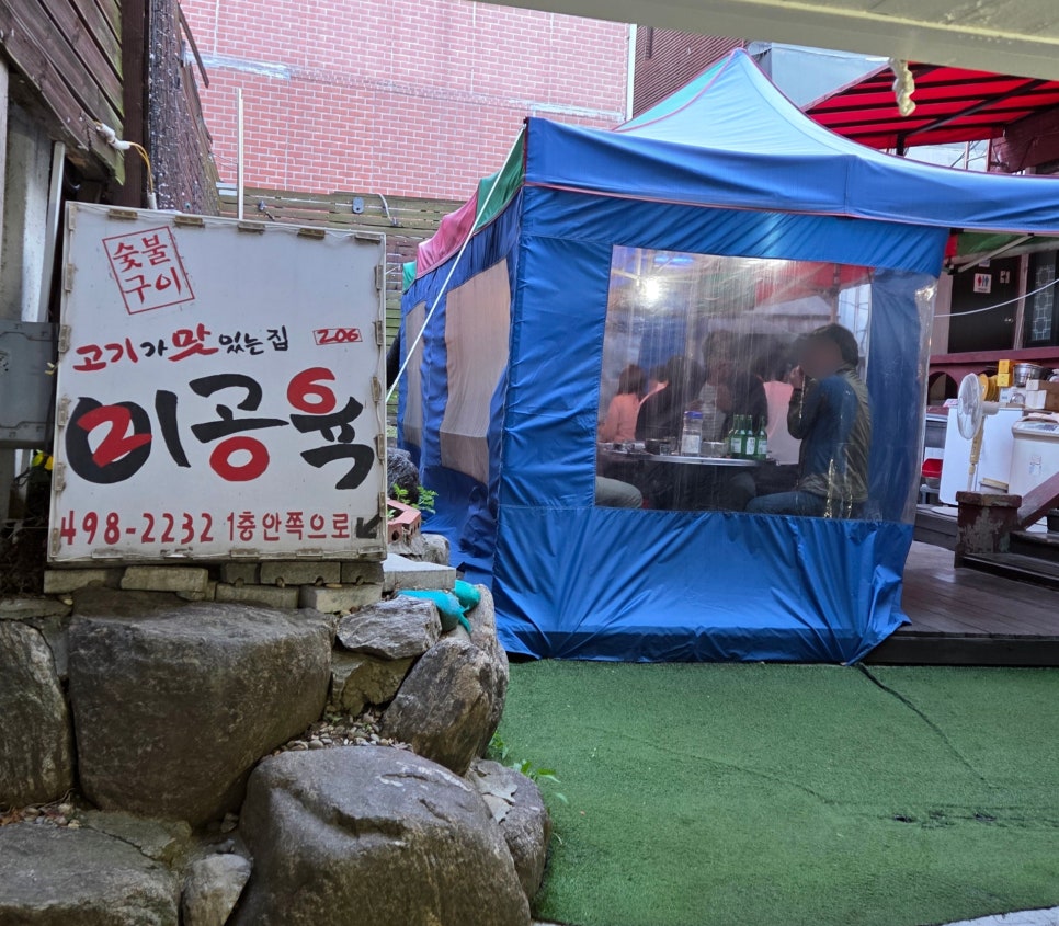 206숯불구이 사진 6