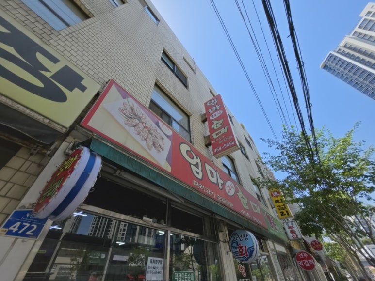 엄마24시순대 사진 3