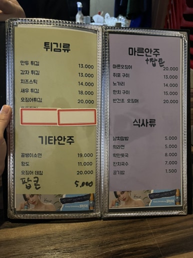 황금퓨전호프 사진 4