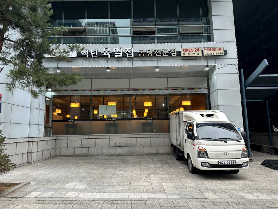 백년육일집 사진 5