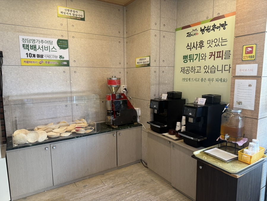 정담명가남원추어탕 사진 6