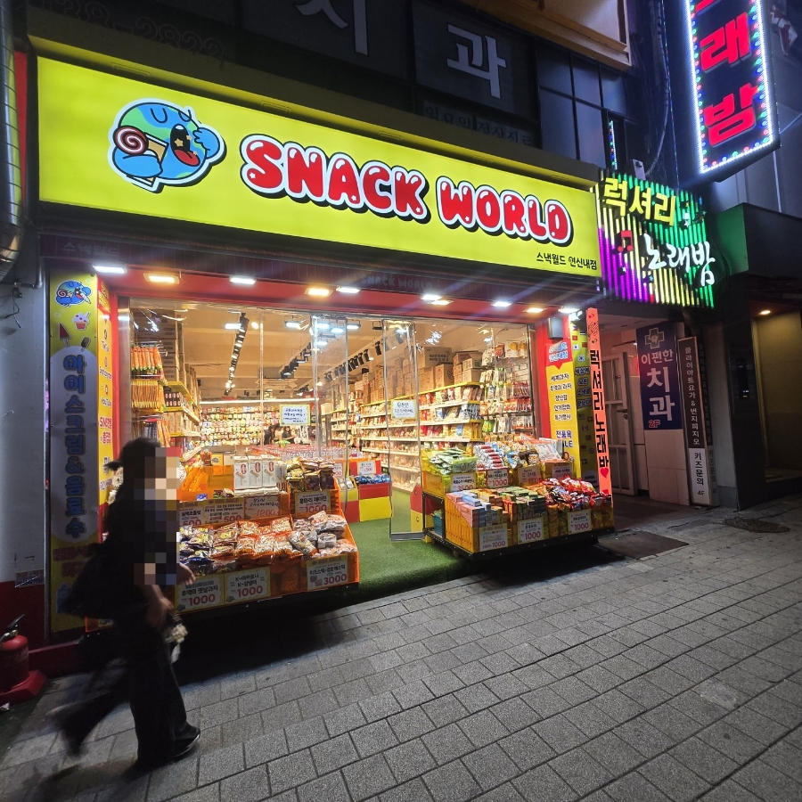 세계과자할인점스낵월드 사진 6