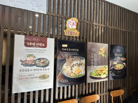 중앙해장 광화문점 사진 5