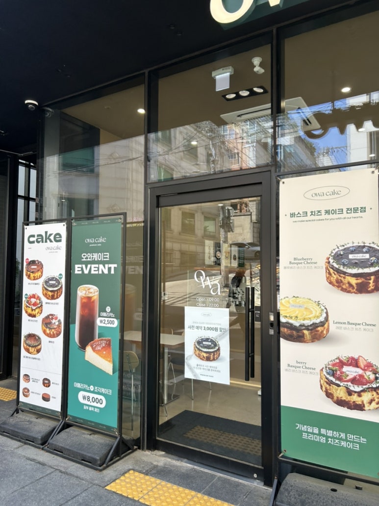 오와케이크 논현학동직영점 사진 3