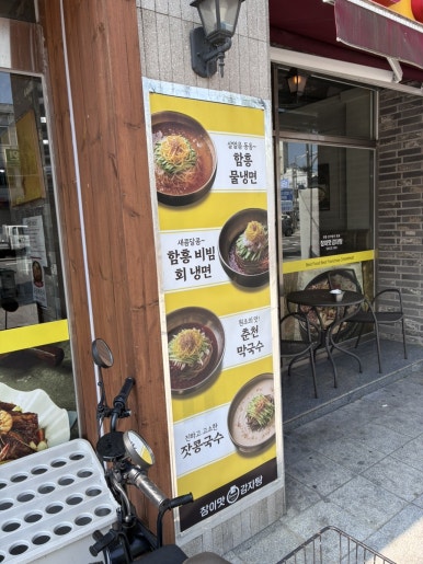 참이맛감자탕 구의점 사진 6