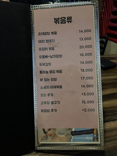 황금퓨전호프 사진 8