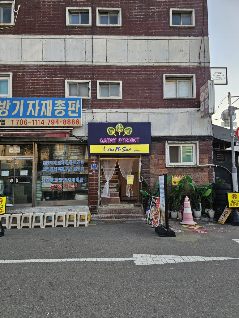 라우파삿 용산 사진 3
