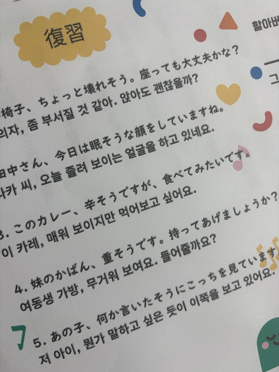 종로 일본어 학원 미유쌤 수업 후기: 기초부터 회화까지 — 사진 5