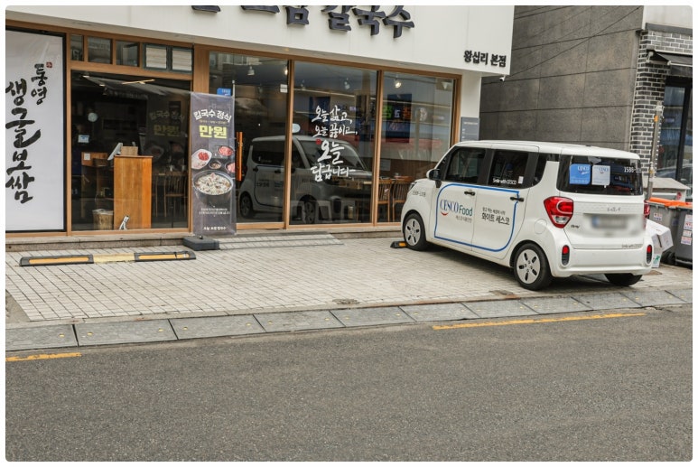 오늘보쌈칼국수 왕십리본점 사진 8