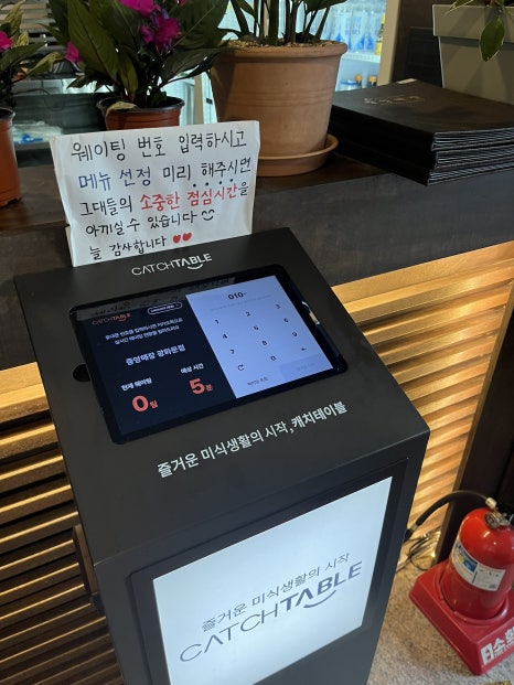 중앙해장 광화문점 사진 8