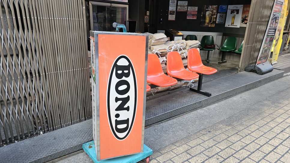 본디 사진 7