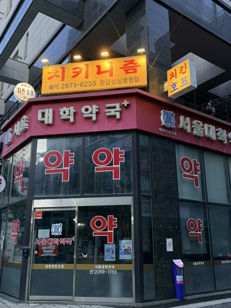 치키니즘 한강성심병원점 사진 4