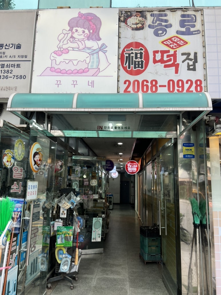 꾸꾸네 사진 2