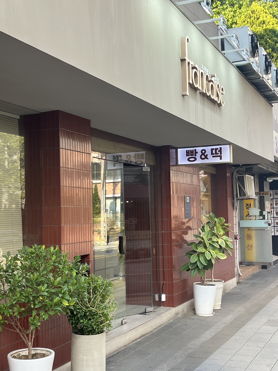 프랑세즈과자점 사진 3