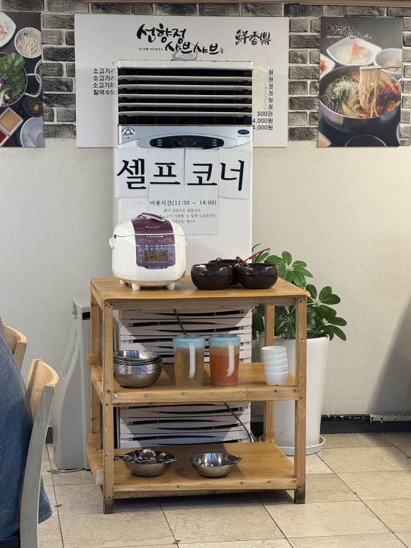 선향정샤브샤브 사진 4