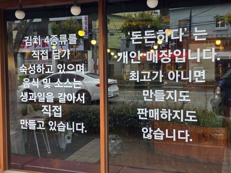 돈든하다 사진 4