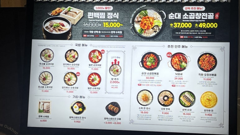 가마솥순대국밥 이대앞점 사진 4