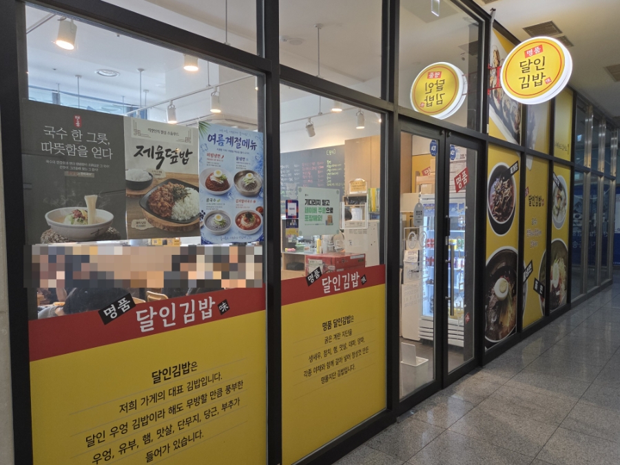 명품달인김밥 가산점 대표 사진
