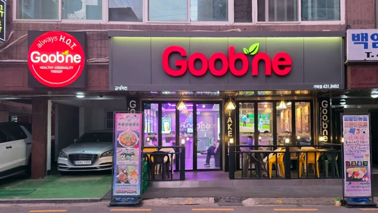 굽네치킨 가락점 사진 4