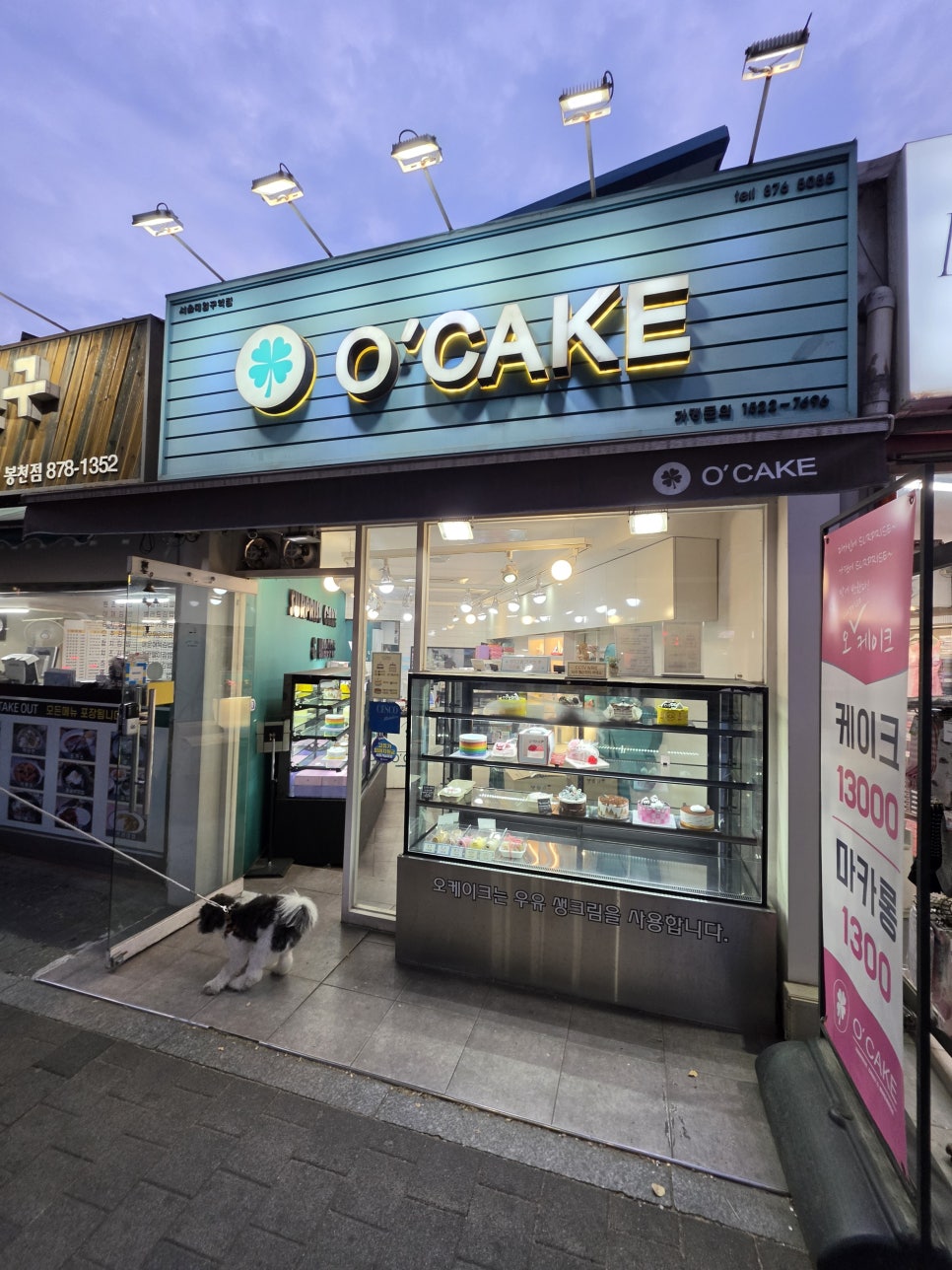오케이크 서울대입구역점 사진 3